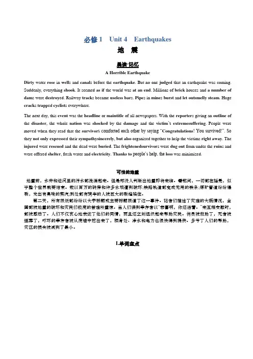 2018届高考英语一轮复习高效学案：必修1Unit4(有答案)AKHMUn