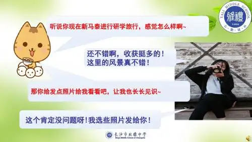 【优质课件】第七章了解地区第一节《东南亚》-湘教版地理 (1)