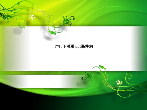 声门下吸