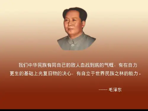 人教版语文七年级下册第一单元第一课1 邓稼先ppt (共97张PPT)