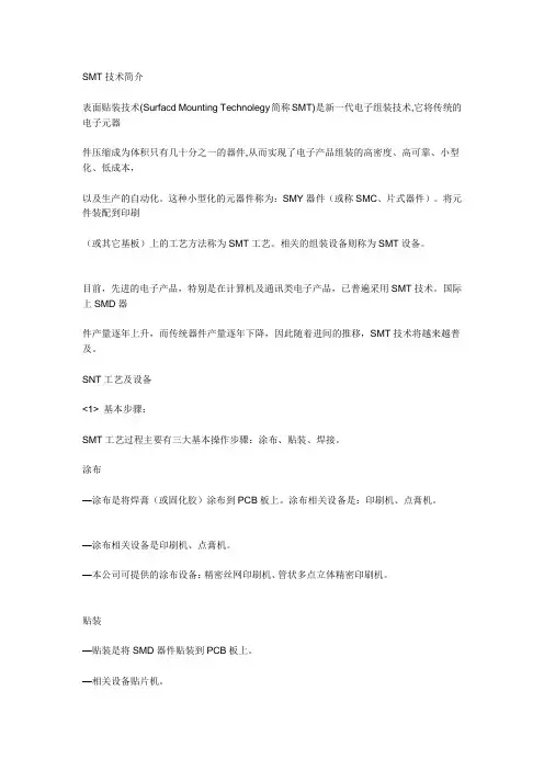 贴片电阻生产流程