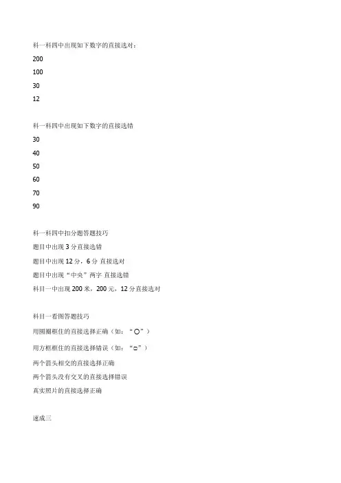 科一科四理论 答题技巧
