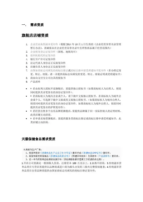 天猫京东资质