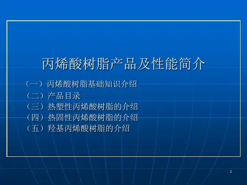 产品培训资料详细新ppt课件