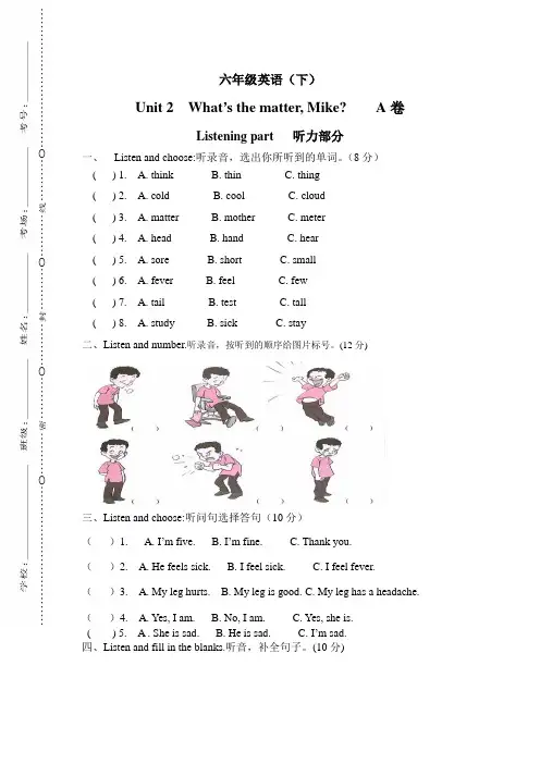 PEP部编人教版 小学六年级英语 下册第二学期春季(单元检测考试试题试卷)Unit 2 Last weekend单元检测4