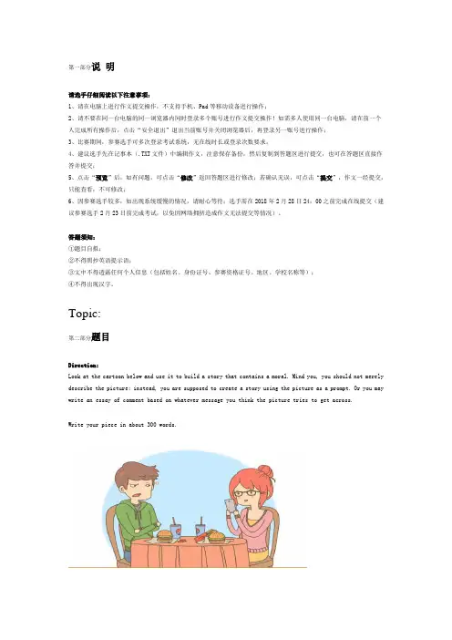 第十七届全国创新英语大赛初赛考试题