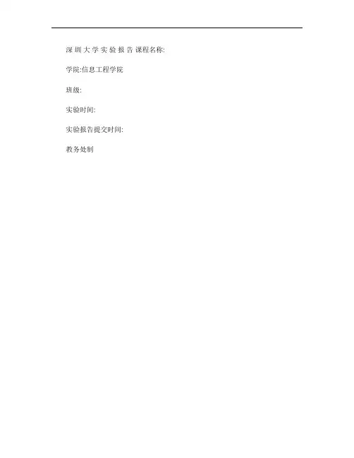 分支结构程序设计(精)
