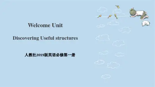 新人教版必修一welcome unit discovering useful structures