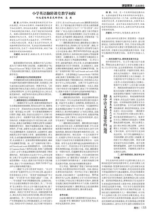 初中语文智慧课堂的运用