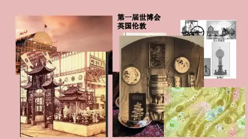 人教版高中政治必修4课件：8.2用发展的观点看问题(共29张PPT)