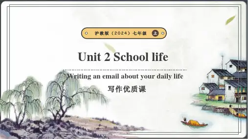  School life 第4课时Writing课件