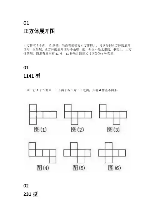 【小学数学解题方法】最难的13种典型题解题方法合集