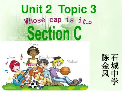 仁爱版七年级英语上Unit2 Topic 3  Whose cap is it Section C 课件 (共17张PPT)