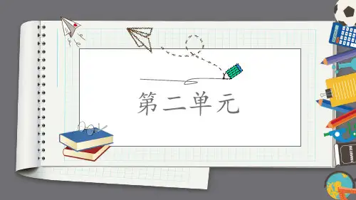 部编版语文六年级上册第二单元复习课件(共23张ppt)