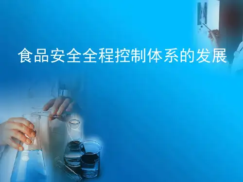 食品安全综合监督管理规范PPT课件