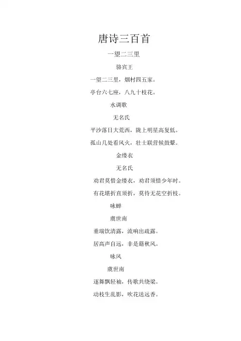 唐诗宋词五百首