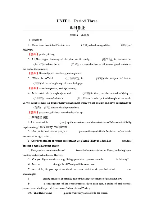 2020-2021学年高中英语(2019)选择性必修第一册UNIT 1 Period 3 课时作业