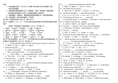 河北省普通高等学校对口招生考试英语试题