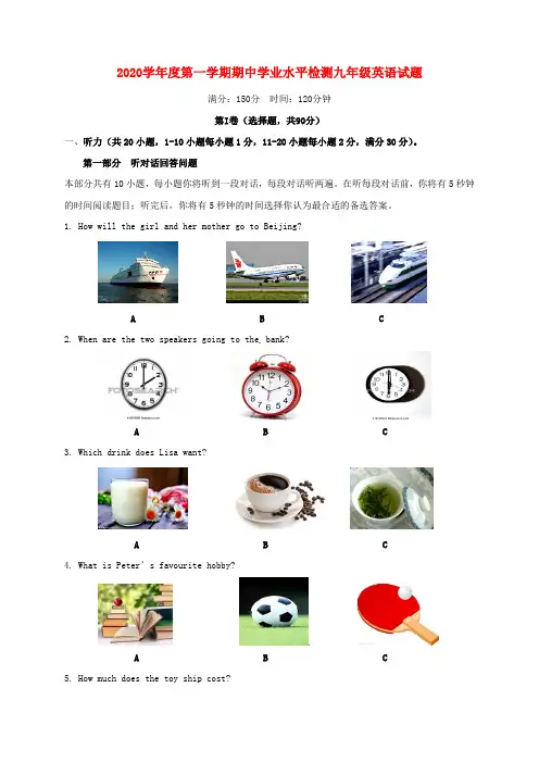 江苏省连云港市灌南县2020届九年级英语上学期期中试题