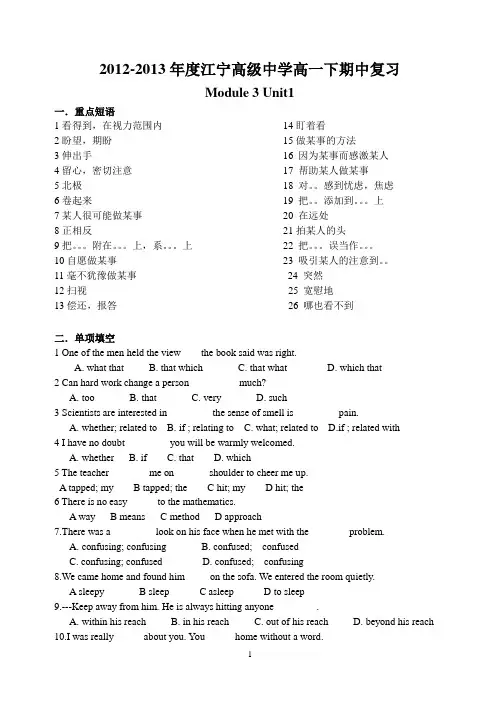M3期中复习