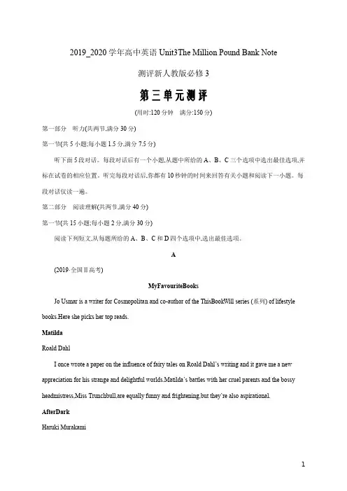 2019_2020学年高中英语Unit3TheMillionPoundBankNote测评新人教版必修3