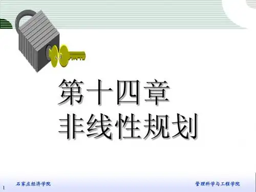 管理运筹学讲义 第14章 非线性规划