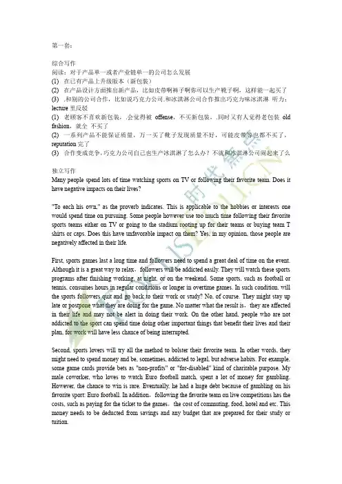 托福写作经典加试题及答案
