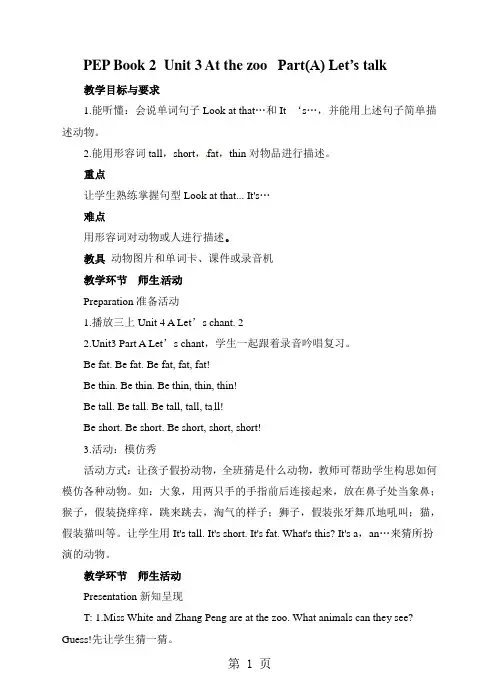 Unit3 At the zoo A let's talk教案1
