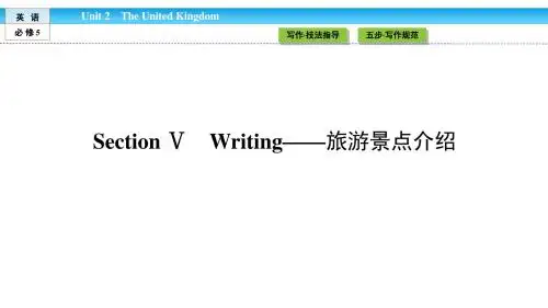 2018-2019学年度人教版必修五Unit2The United Kingdomperiod5Using language-writing课件(22张)