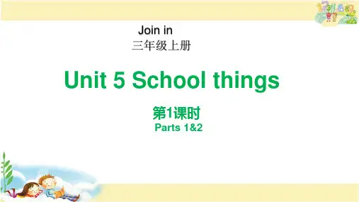 剑桥版英语三年级上册 Unit 5 Happy birthday!