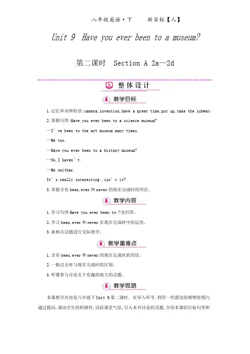 人教版八年级英语下册《Unit 9 Have you ever been to an amusement park.(通用)》教案_1