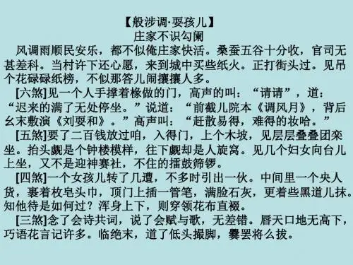 最新古代文学精品课件元散曲