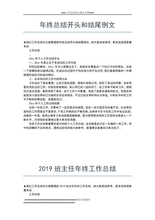 2019年最新电气工程师年终工作总结工作总结文档【五篇】