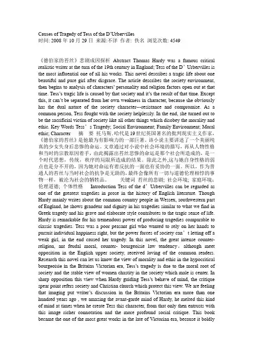 Causes_of_Tragedy_of_Tess_of_the_D