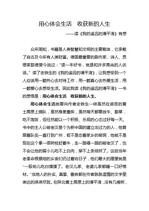 读后感