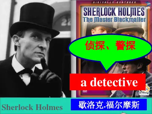 九年级英语上Unit8DetectivestoriesWelcometotheunit课件新版牛津版