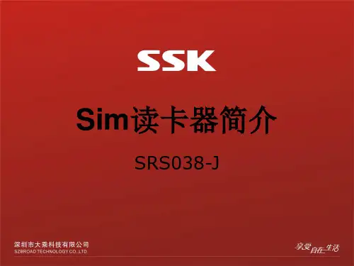 Sim读卡器使用说明