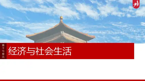 2025年高考历史一轮复习(部编版) 板块5  第17单元 第63讲 医疗与公共卫生
