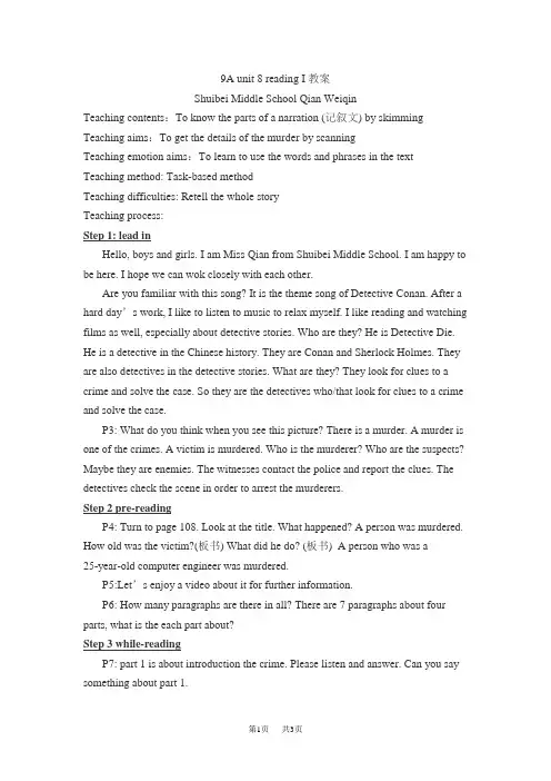 译林牛津英语九年级上册(初三上期) Unit8 reading I教案