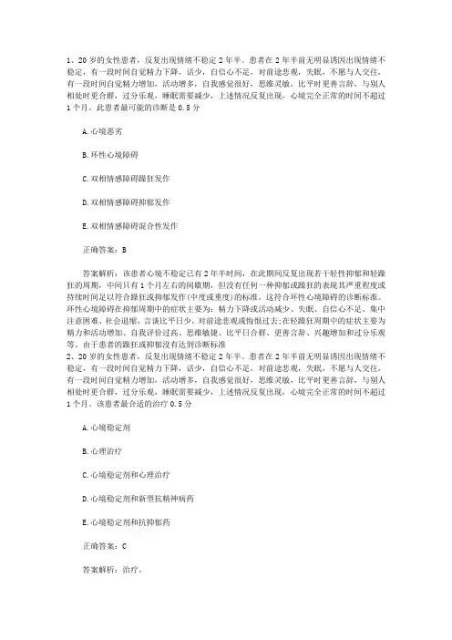 2015年口腔执业医师考点：固齿保健法考试题库