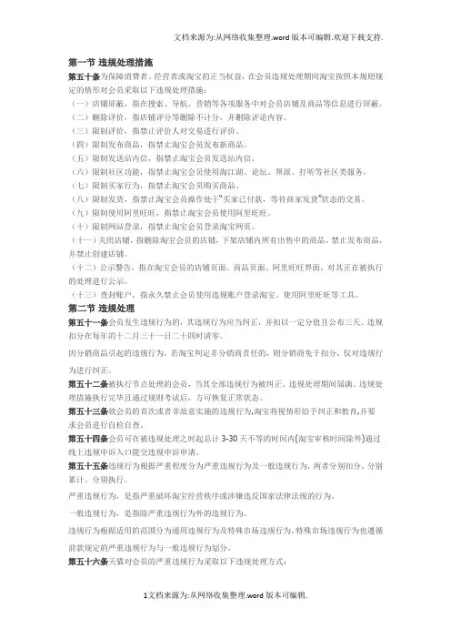 天猫淘宝规则