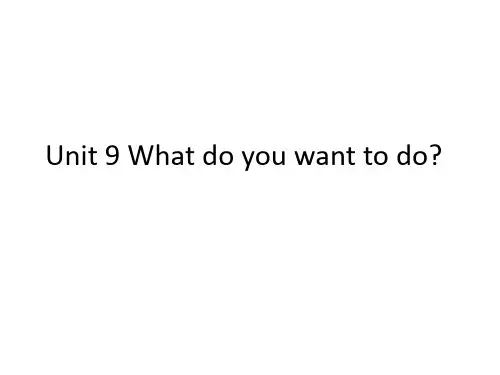 湘鲁版2019-2020学年五年级英语下册  Unit 9 What do you want to do？课件