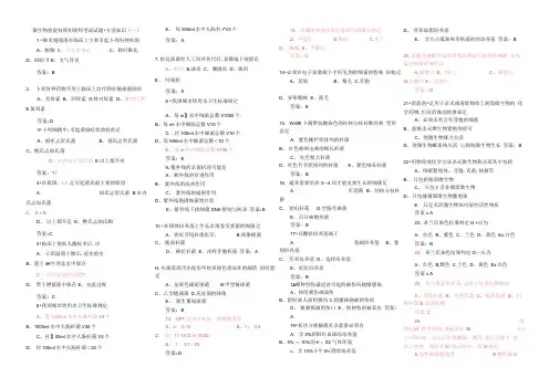 微生物检验技师初级师考试试题