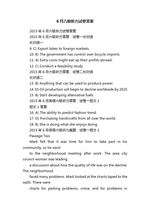 6月六级听力试卷答案