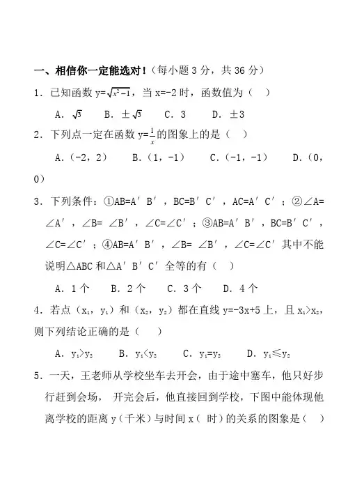 2020-2021八年级上期期中数学测试题(含答案)