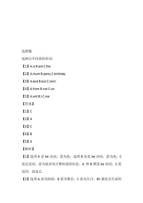 2022-2023年冀教版英语四年级上册Unit 1 Lesson 6 Betty’s Clothe