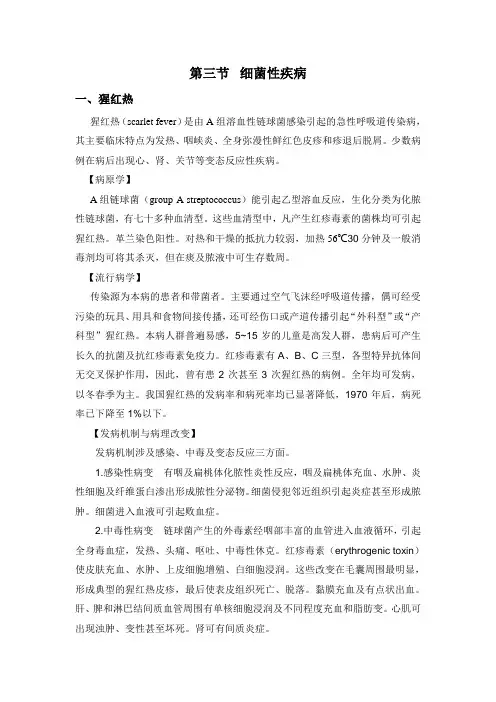 儿科学(第二版)