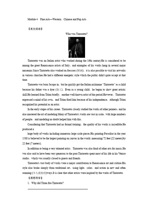 高中英语外研版必修二教师用书Module 4 Fine Arts—Western,Chinese and Pop Arts