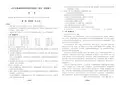 2009年高考语文试题全国卷Ⅱ附答案解析
