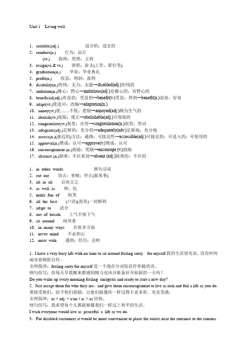 山东省菏泽市定陶县某高中高考英语(人教版)一轮讲义：